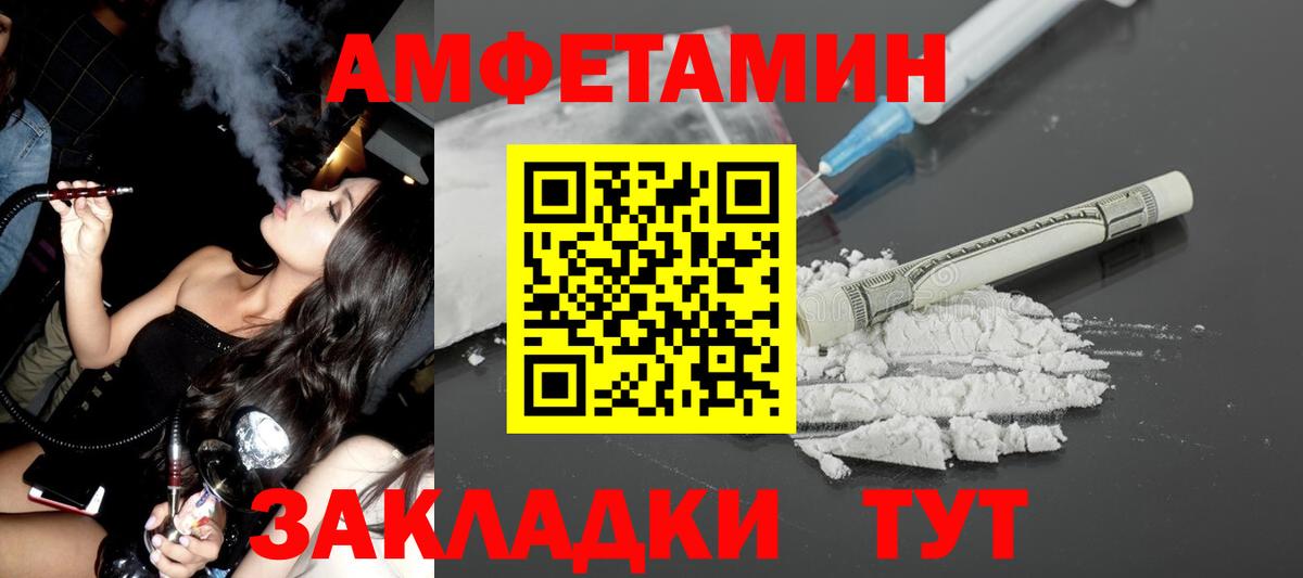АМФ 97% Рубцовск