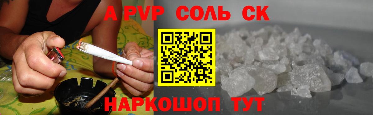 Альфа ПВП VHQ Рубцовск