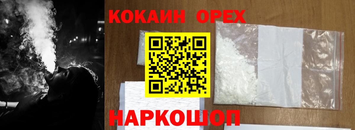 COCAIN Columbia Рубцовск