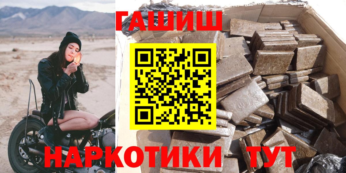 Рубцовск  ГАШ Cannabis  продажа наркотиков  ГАШИШ убойный  Вход с VPN  ГАШ 