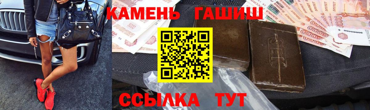 Гашиш Изолятор Рубцовск