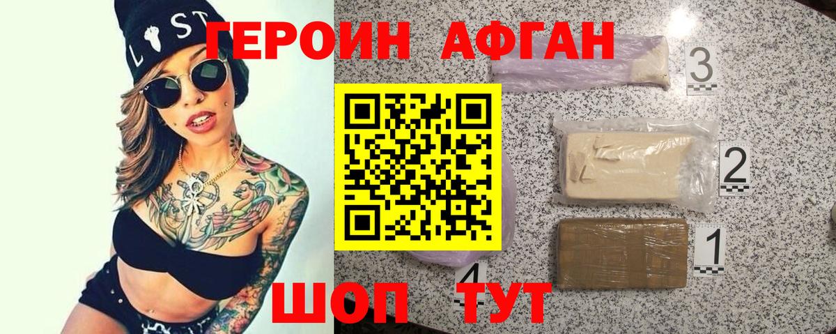Рубцовск  ГЕРОИН хмурый  Вход с VPN 