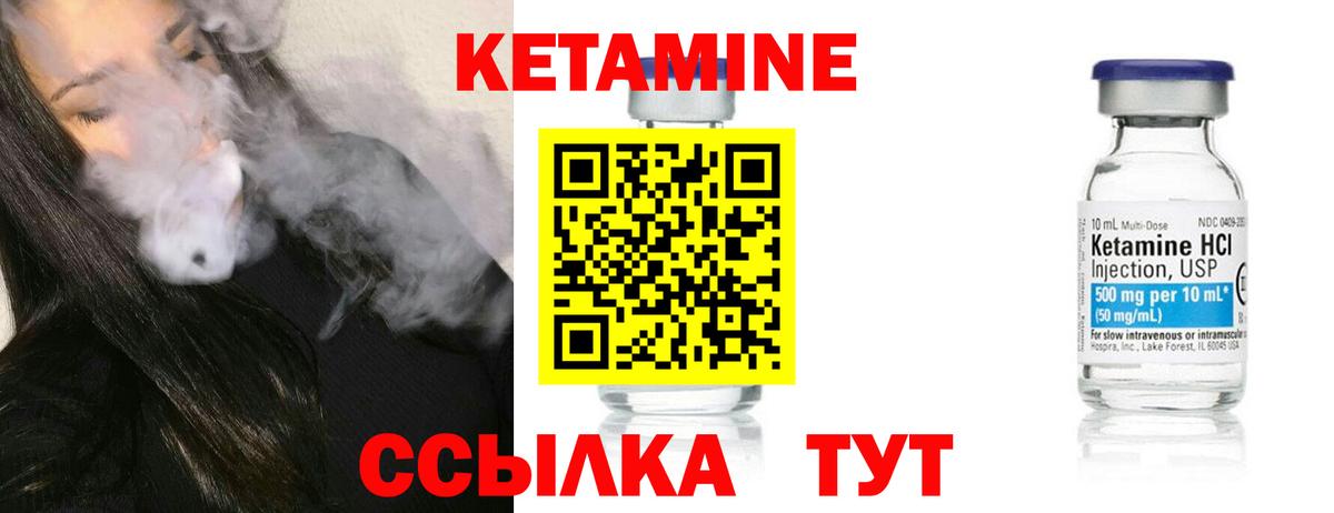 Кетамин VHQ  Вход с VPN  Кетамин ketamine  Рубцовск 