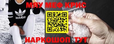 мефедрон мука Пенза