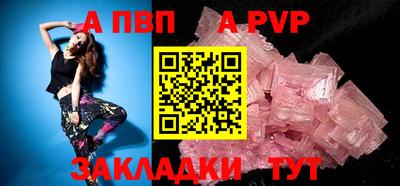 альфа пвп VHQ Партизанск