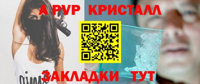 альфа пвп VHQ Партизанск