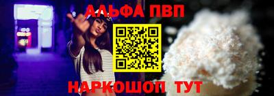 альфа пвп VHQ Партизанск