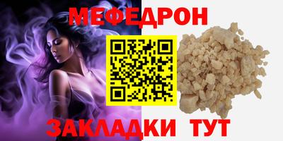 мефедрон мука Пенза