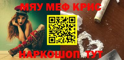 мефедрон мука Пенза