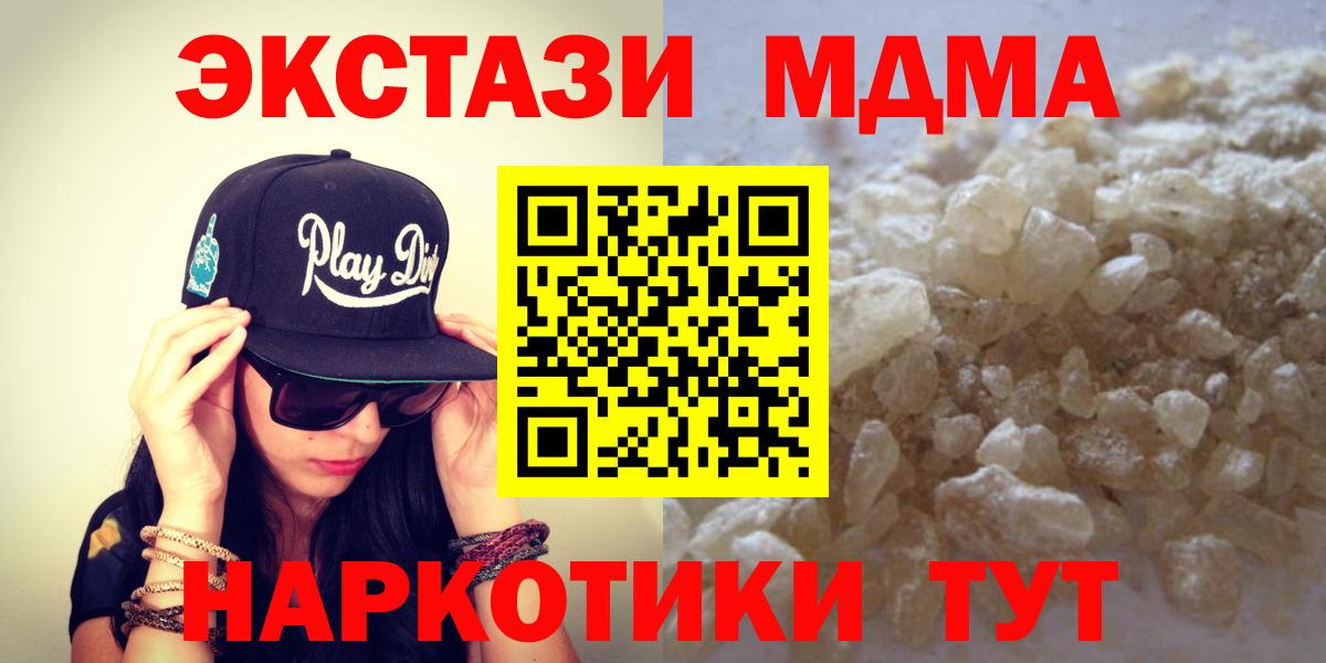 MDMA VHQ  MDMA  Рубцовск  Вход с VPN  MDMA Molly 