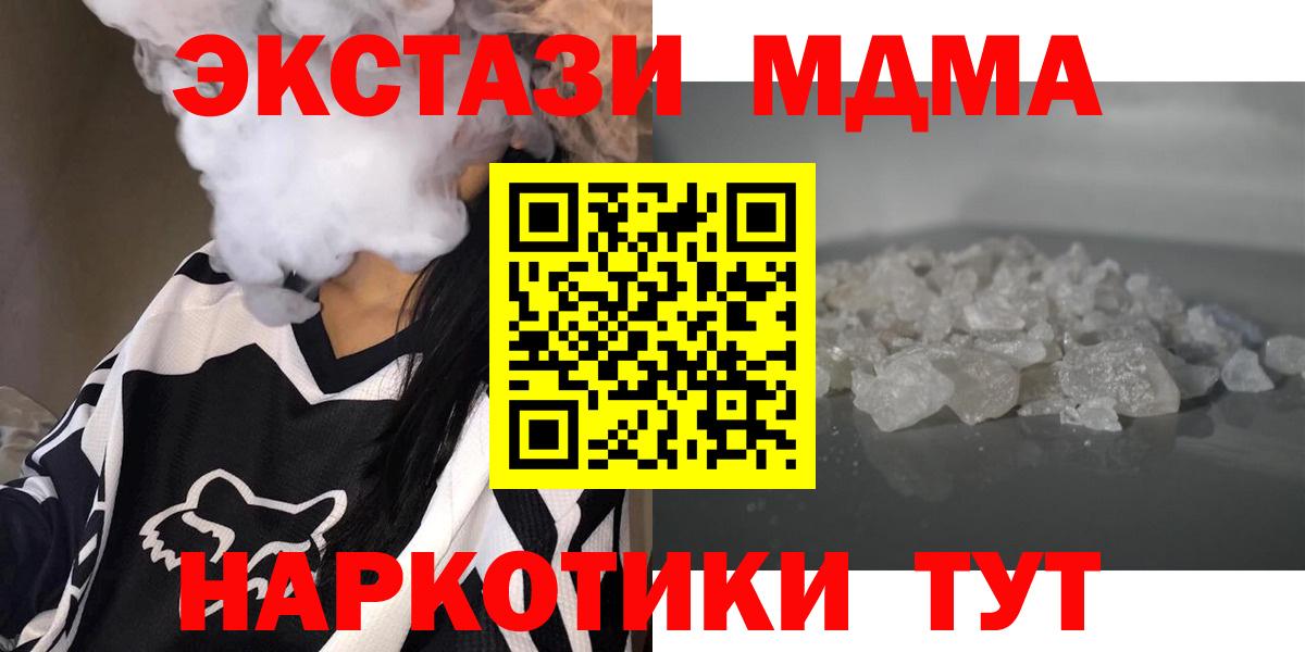 МДМА VHQ Рубцовск