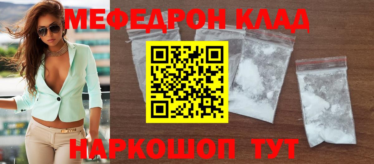 Меф VHQ  Вход с VPN  МЕФ  Рубцовск  МЕФ кристаллы 