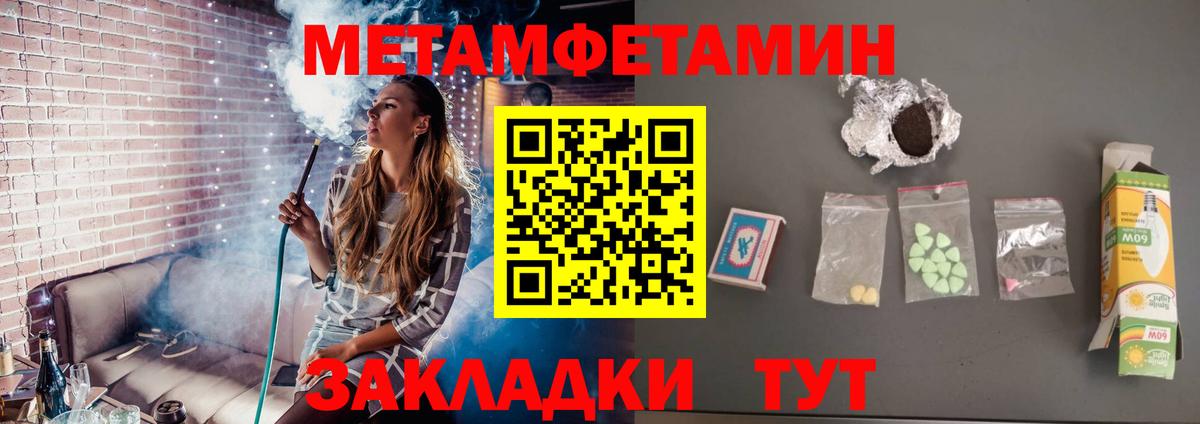 Рубцовск  Метамфетамин  Вход с VPN  МЕТАМФЕТАМИН витя 
