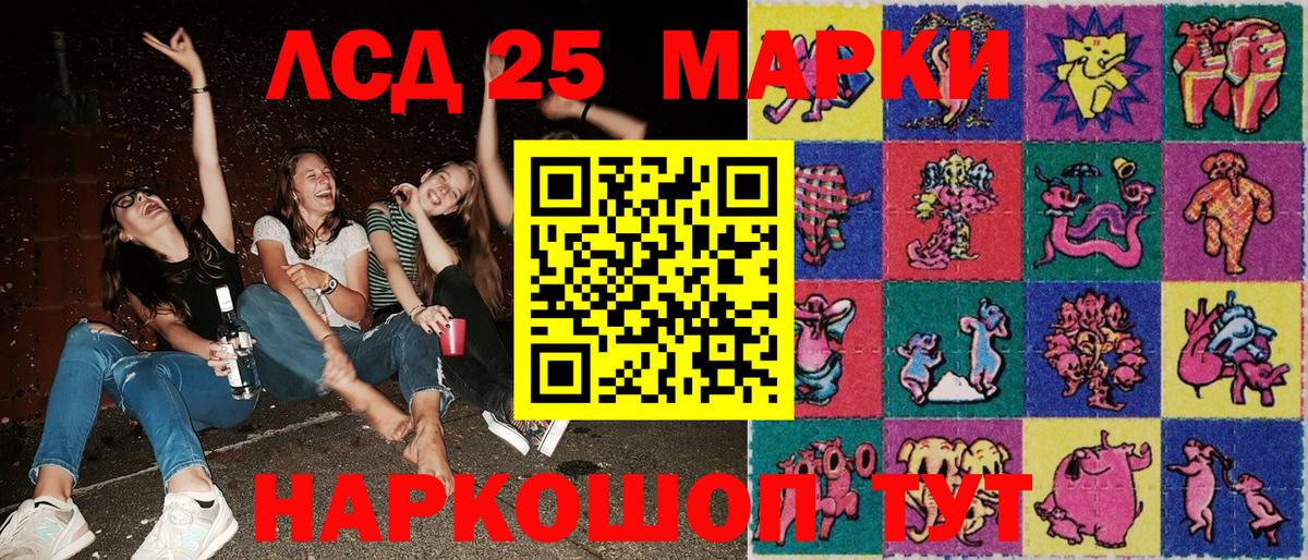 Наркотические марки 1500мкг Рубцовск