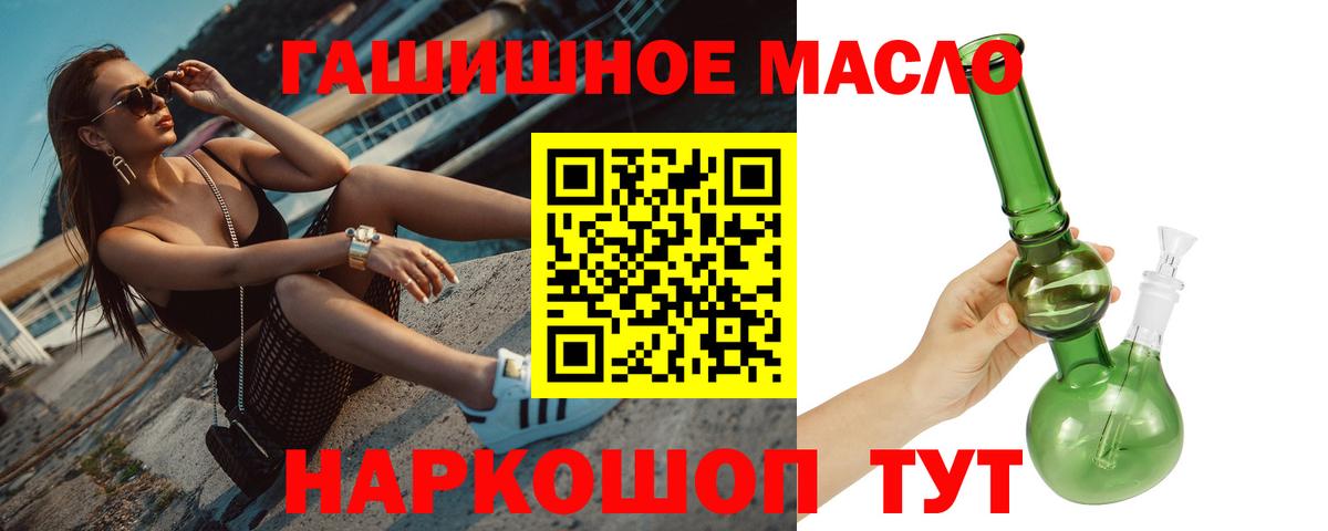 ТГК вейп Рубцовск