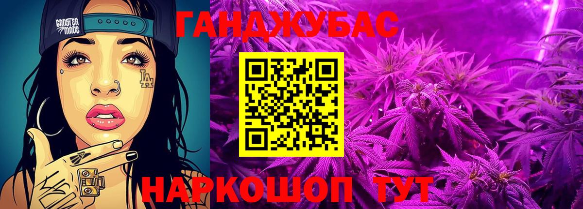 Шишки марихуана план  Вход с VPN  Рубцовск  Шишки марихуана тримм  Каннабис Ganja  Каннабис White Widow 